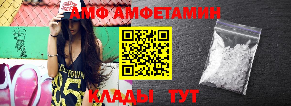 АМФЕТАМИН 97% Сочи