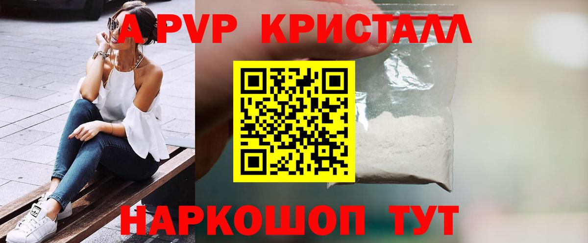 Alfa_PVP мука  Alpha-PVP Соль  Вход с VPN  Сочи 