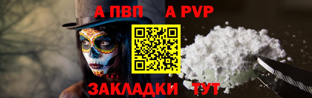 Alpha-PVP VHQ Сочи