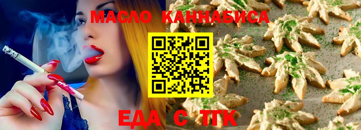 Canna-Cookies конопля  Canna-Cookies конопля  Сочи 