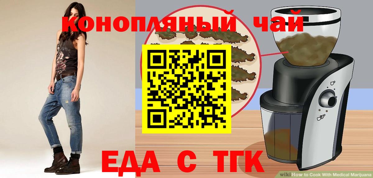 Canna-Cookies марихуана  Вход с VPN  Сочи 