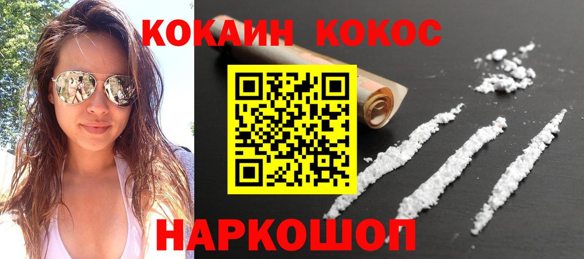 COCAIN 99% Сочи