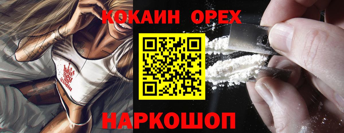 Cocaine FishScale Сочи