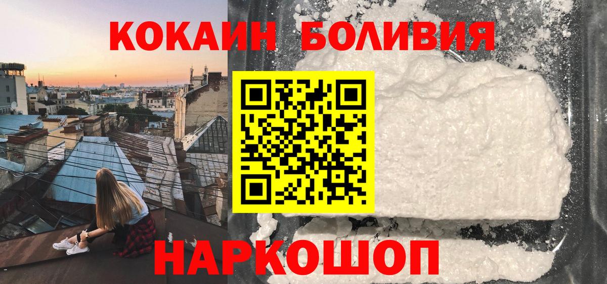 КОКАИН Колумбийский  Вход с VPN  Кокаин  Сочи  COCAIN Fish Scale 