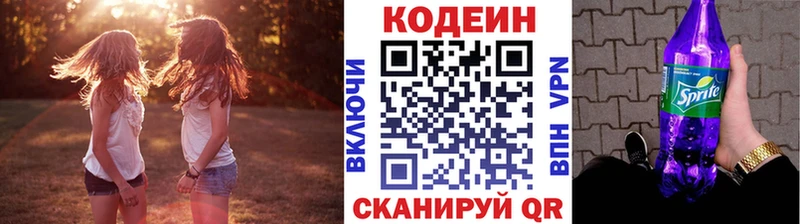 цена   Сочи  Кодеиновый сироп Lean напиток Lean (лин) 