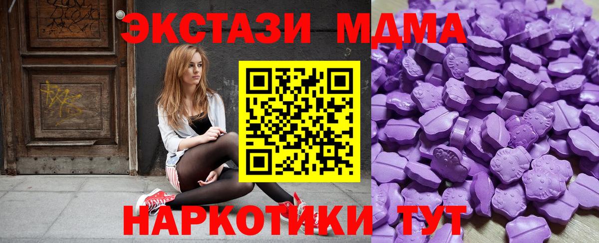 Сочи  Экстази MDMA  Вход с VPN  Экстази  OMG ссылка  ЭКСТАЗИ 280мг 
