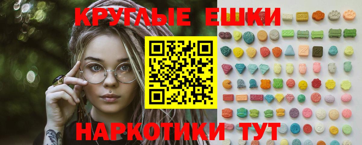 Ecstasy ешки  Сочи  Ecstasy ешки  Ecstasy ешки  Ecstasy ешки 