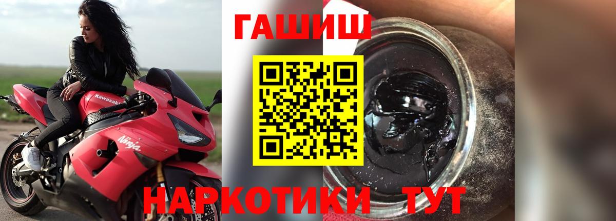 ГАШ Cannabis  Вход с VPN  Сочи 