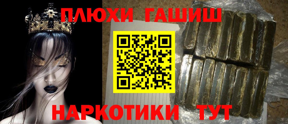 ГАШИШ Premium Сочи