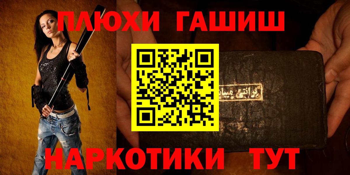 ГАШ индика сатива Сочи