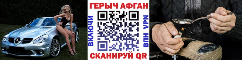 Героин VHQ  Сочи 
