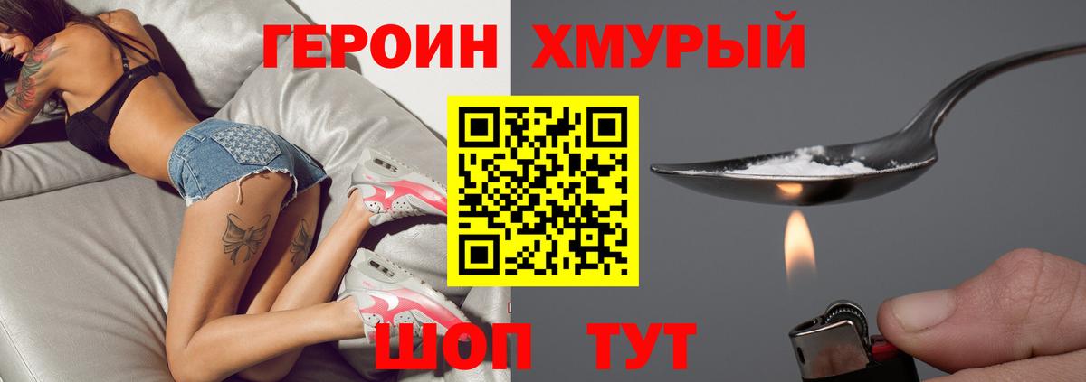 ГЕРОИН Heroin  ГЕРОИН Heroin  ГЕРОИН Heroin  ГЕРОИН Heroin  Сочи 