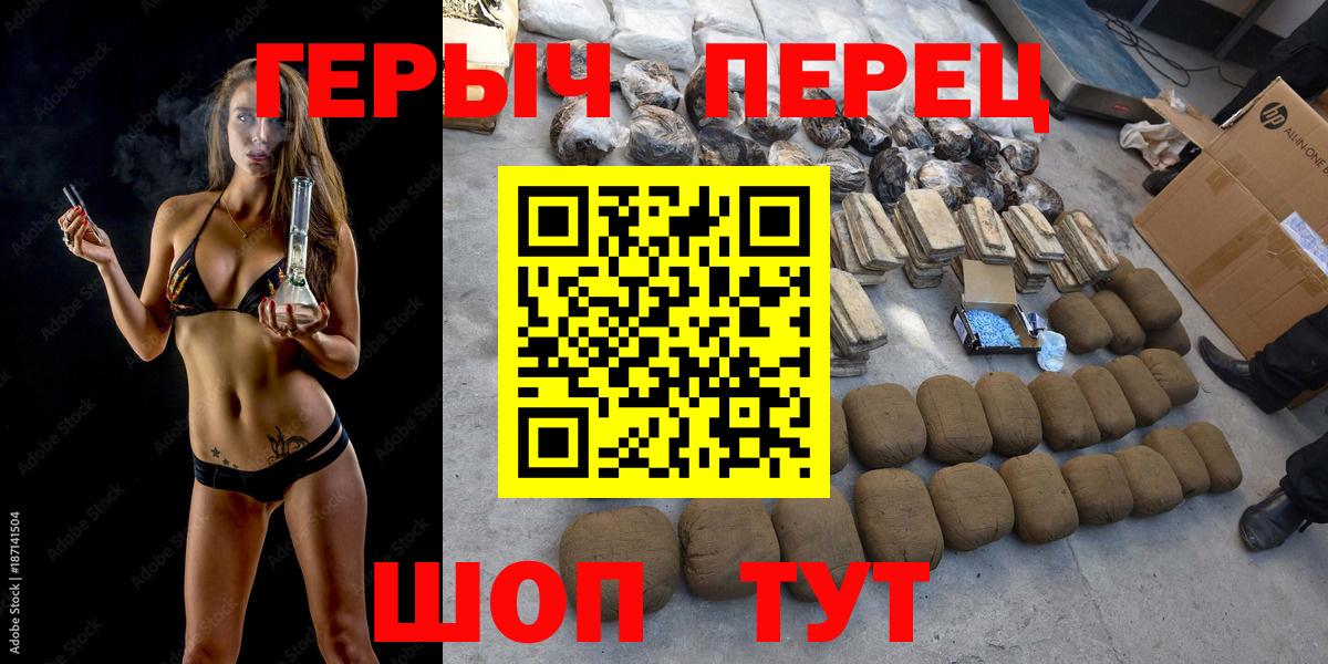 Героин белый Сочи