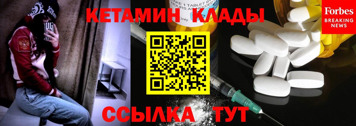 Сочи  КЕТАМИН VHQ  КЕТАМИН VHQ  Вход с VPN 