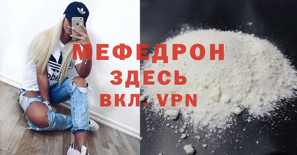 меф Медногорск