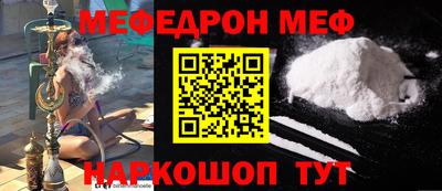 мефедрон мука Нягань