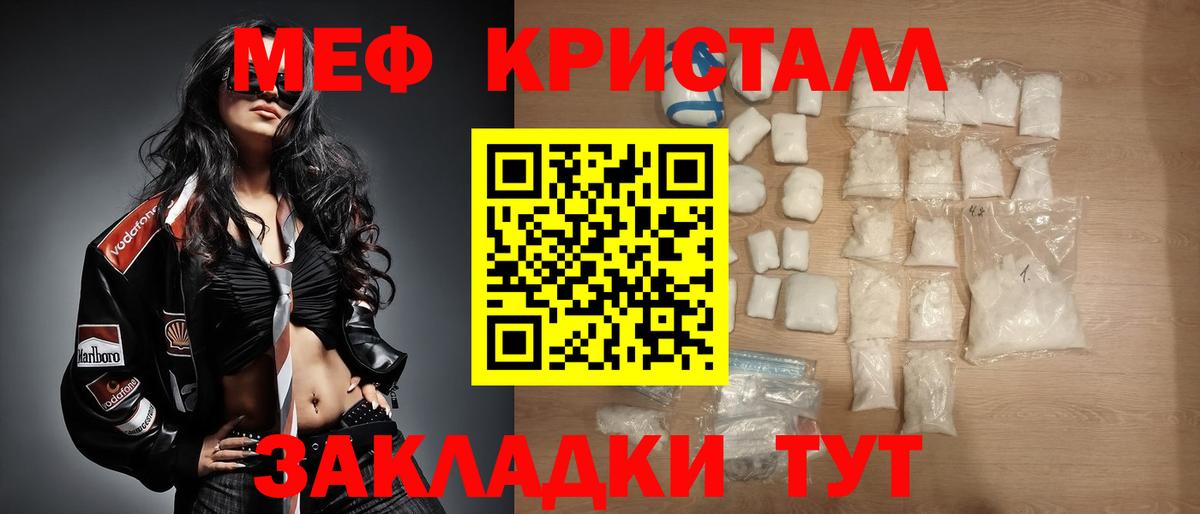 Сочи  МЕФ 4 MMC  Вход с VPN  Мефедрон mephedrone 