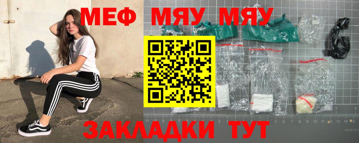 МЕФ Сочи