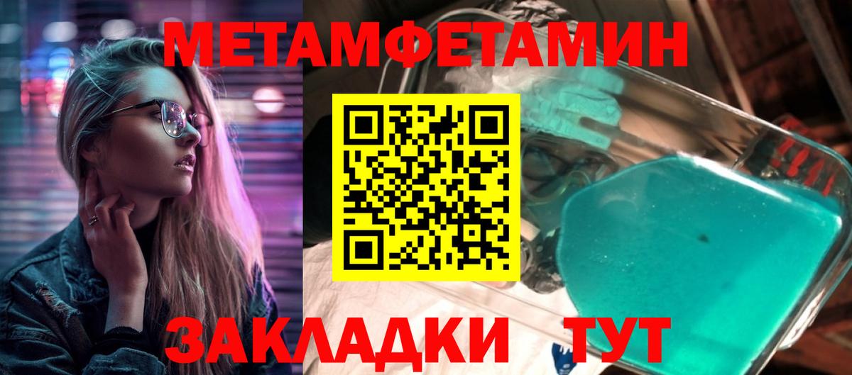 Метамфетамин витя Сочи