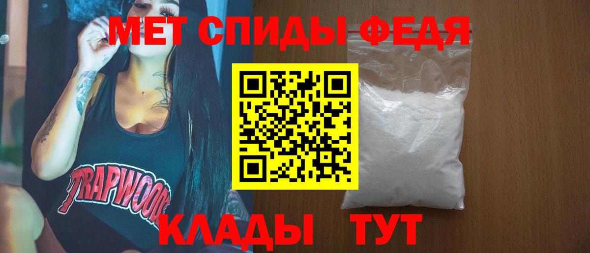 Сочи  Первитин  Вход с VPN  МЕТАМФЕТАМИН Methamphetamine 