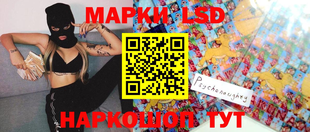 Наркотические марки 1,8мг  Вход с VPN  Сочи  дарнет шоп  Наркотические марки 1,8мг 