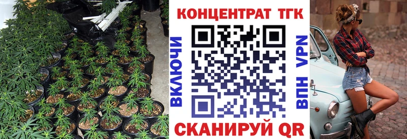 ТГК концентрат  маркетплейс наркотические препараты  Сочи 